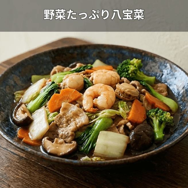 八宝菜